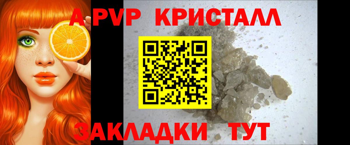 Альфа ПВП  Альфа ПВП кристаллы  Вход с VPN  Протвино  Alfa_PVP крисы CK 