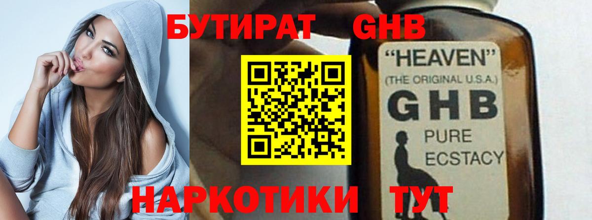 БУТИРАТ оксана Протвино
