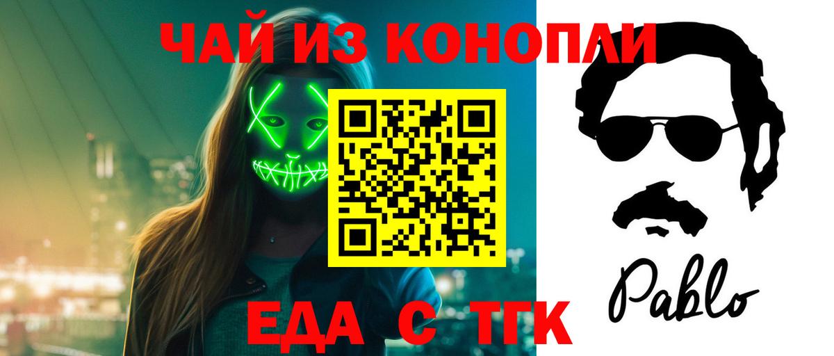 Протвино  Canna-Cookies марихуана  Вход с VPN 