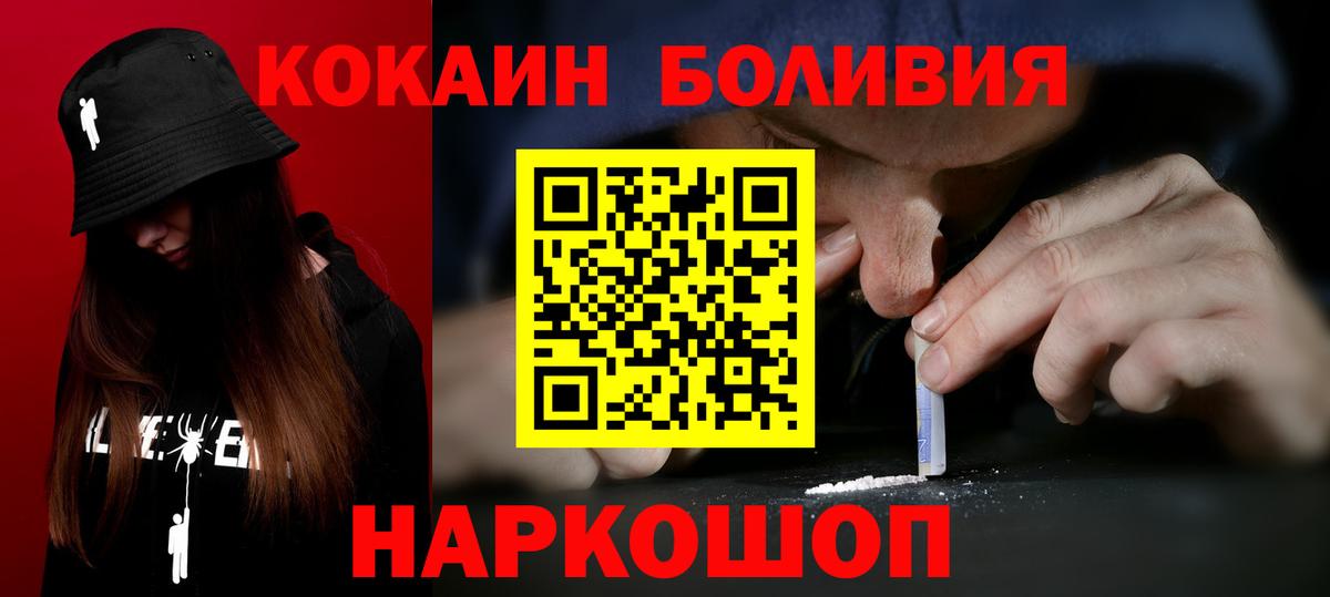 COCAIN FishScale Протвино