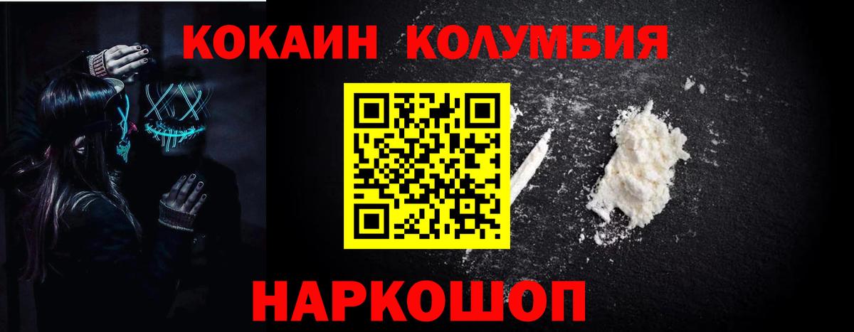 КОКАИН 98%  Вход с VPN  Cocaine Боливия  Протвино 