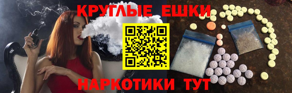 Протвино  ЭКСТАЗИ  Вход с VPN  Экстази XTC 