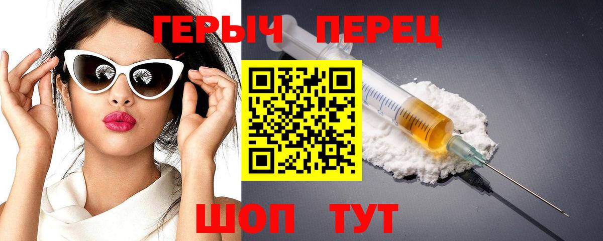 ГЕРОИН Афган Протвино