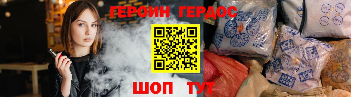 ГЕРОИН белый  Вход с VPN  Героин  Протвино 