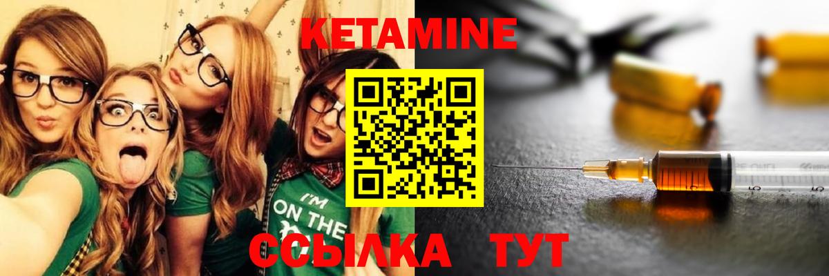 КЕТАМИН ketamine Протвино