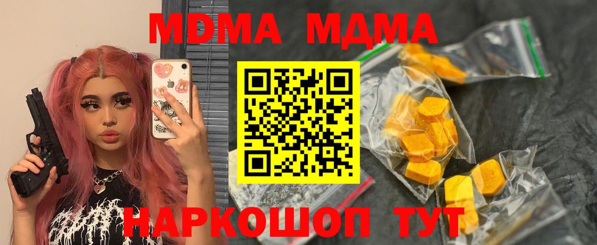 Протвино  МДМА кристаллы  Вход с VPN 