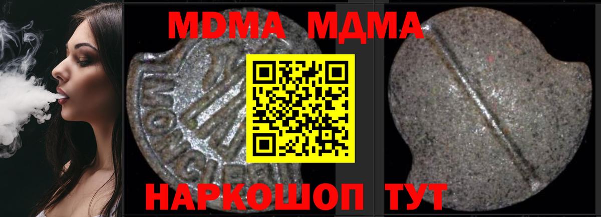 MDMA VHQ Протвино