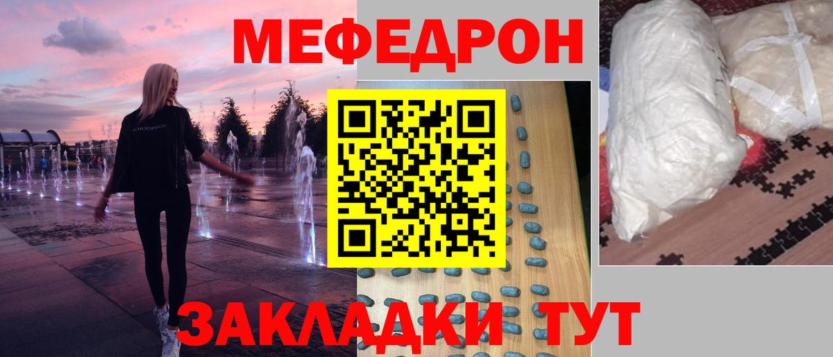 Протвино  МЯУ-МЯУ  Вход с VPN  МЕФ мука 