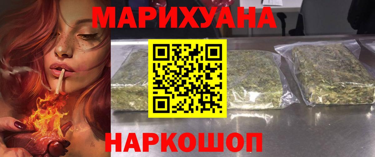 Марихуана гибрид  Марихуана Bruce Banner  Каннабис ГИДРОПОН  Протвино  Вход с VPN 